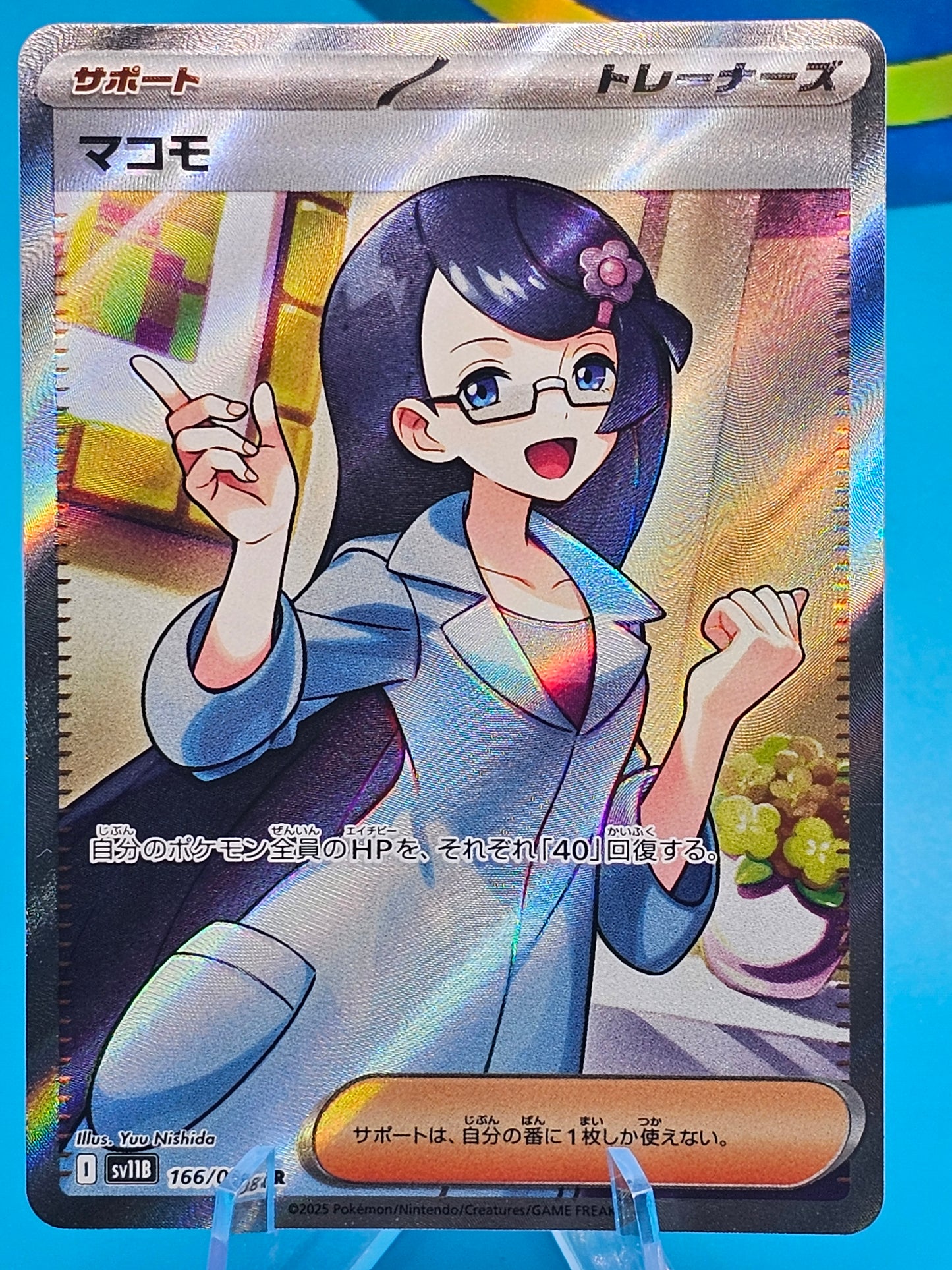 Fennel SR 166/086 Black Bolt sv11B 2025 Pokemon Card Japanese