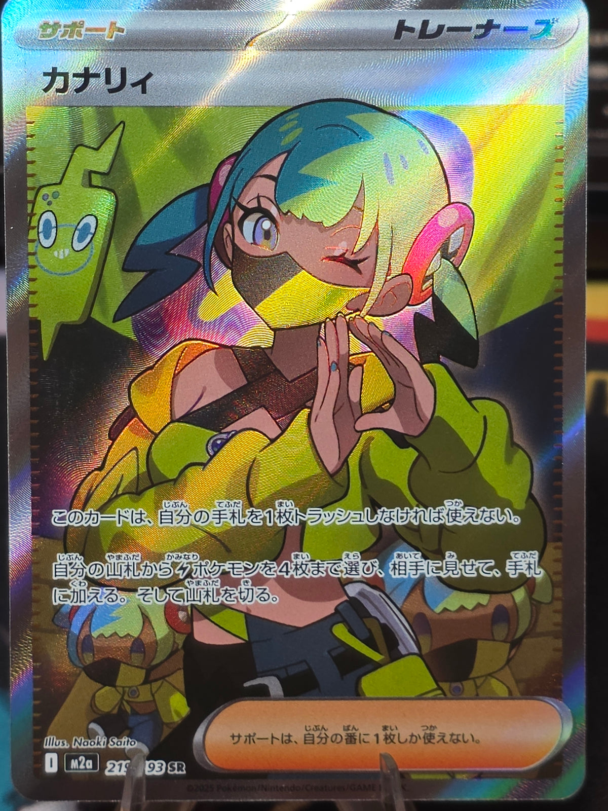Canari MEGA Dream ex Super Rare 219/193