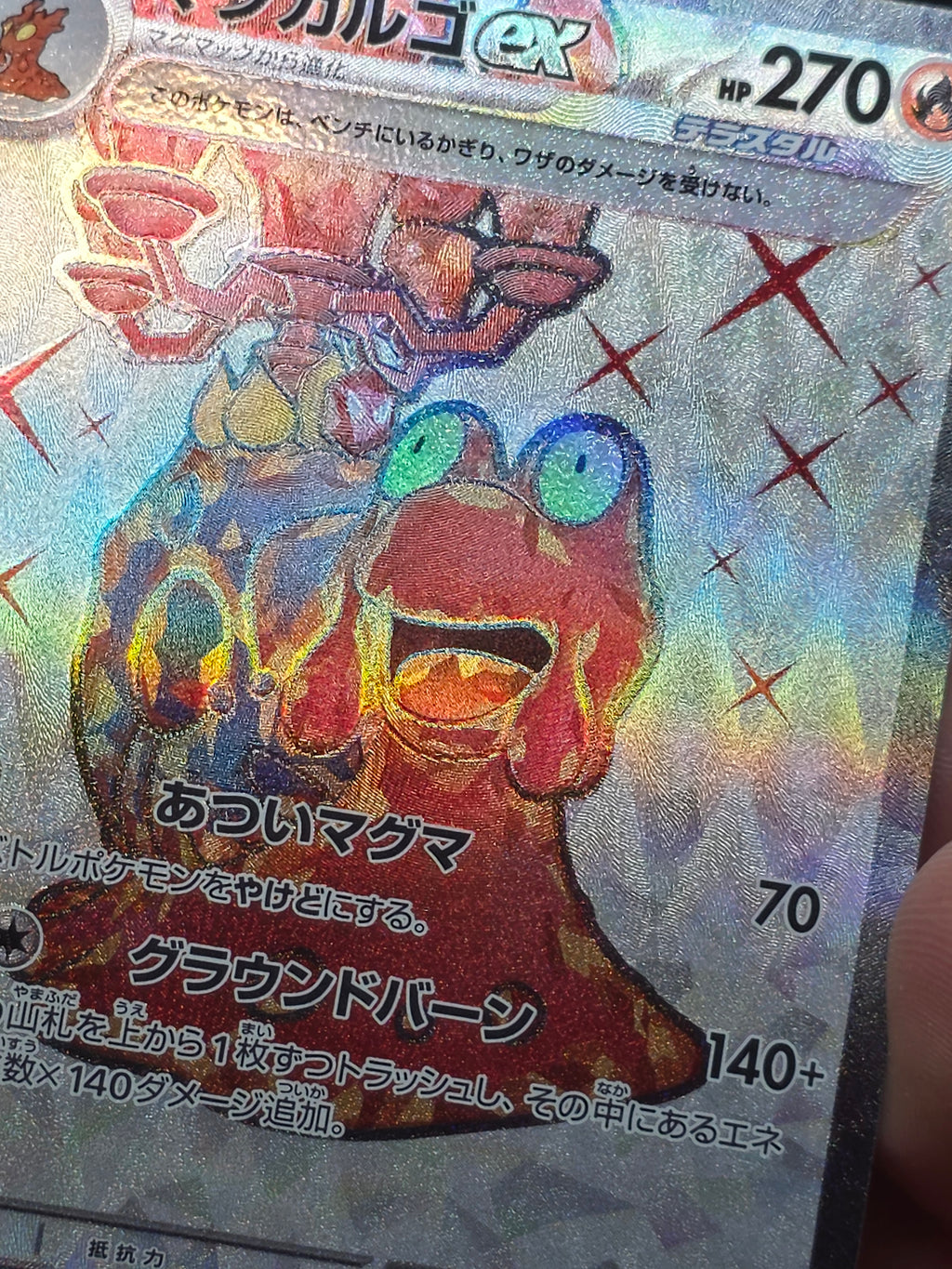 Magcargo ex (JP) Crimson Haze Super Rare 080/066