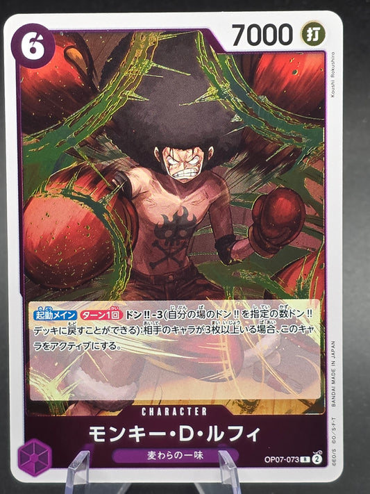 Monkey.D.Luffy (073) OP07-073 One Piece TCG Foil R NM