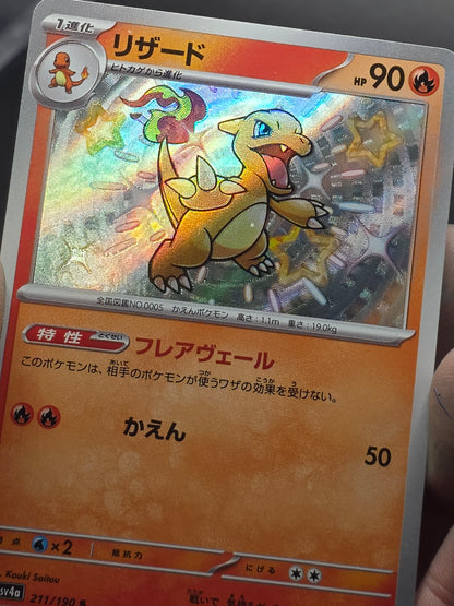 Shiny Charmeleon S 211/190 SV4a Shiny Treasure NM Japanese