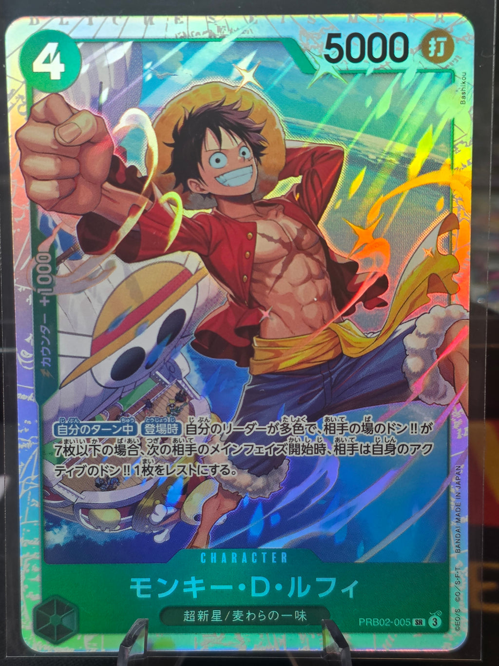 Monkey D. Luffy PRB02-005 SR Holo The Best Vol.2 One Piece Japanese NM