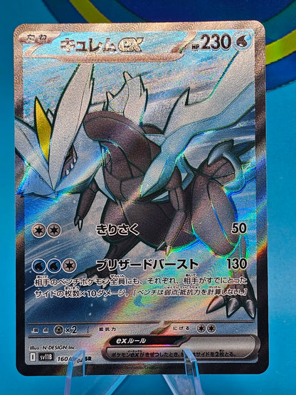 Kyurem ex SR 160/086 Black Bolt sv11B 2025 Pokemon Card Japanese