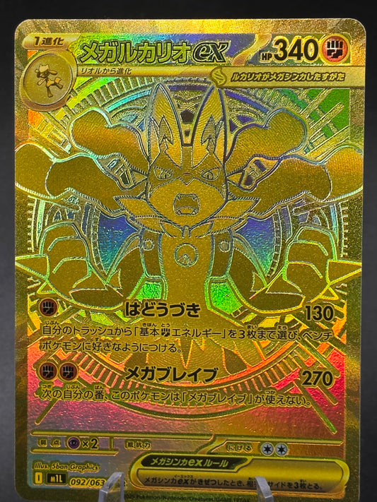 Mega Lucario Ex MUR 092/063 Mega Brave M1L Pokemon Card Japanese 2025
