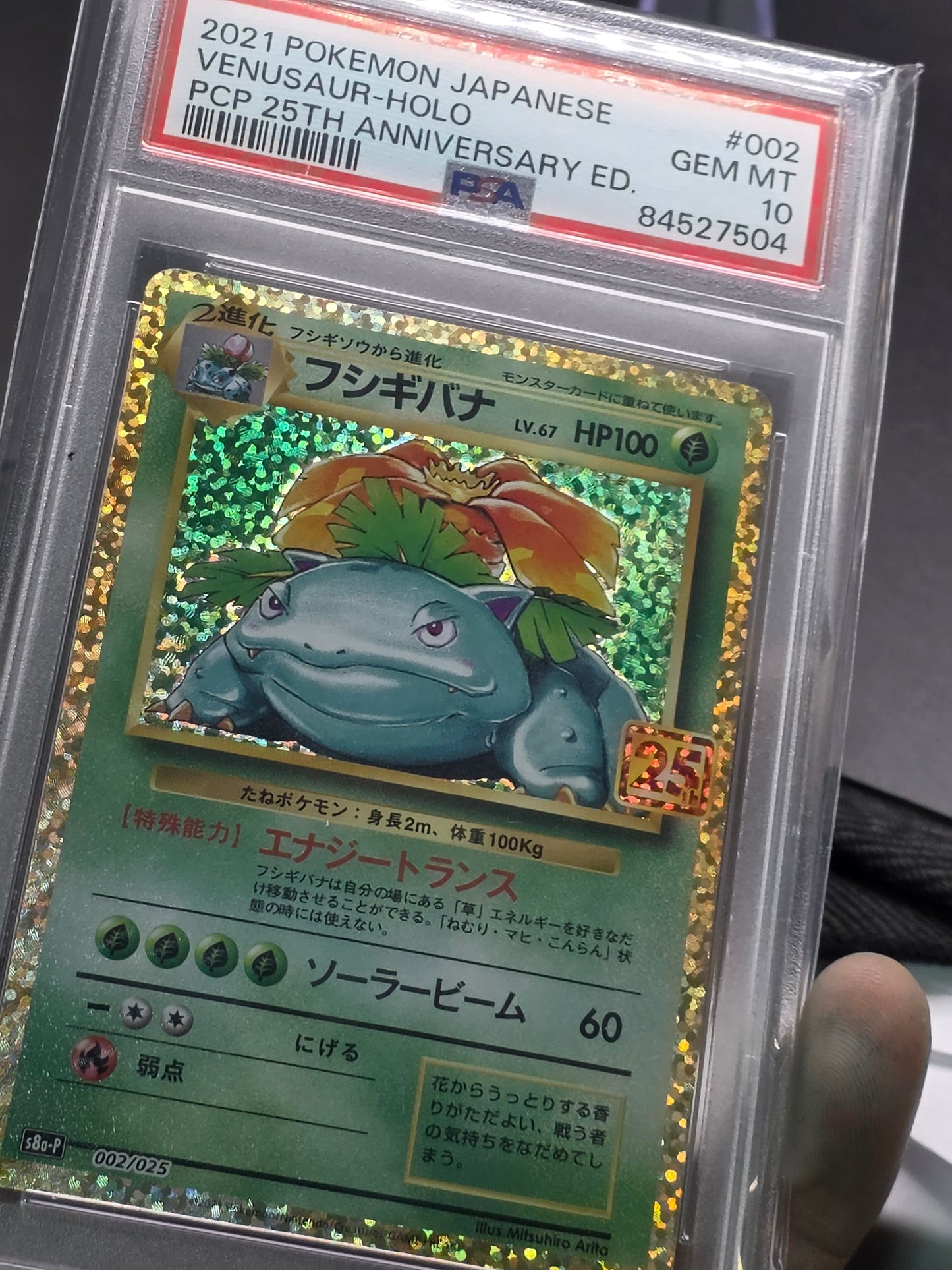 PSA 10 Venusaur Holo 002 Pokemon TCG Promo Card Pack 25th Anniversary Japanese
