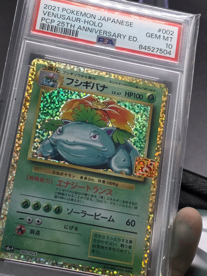 PSA 10 Venusaur Holo 002 Pokemon TCG Promo Card Pack 25th Anniversary Japanese