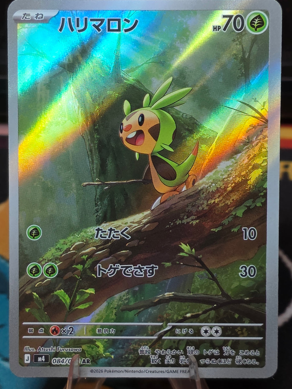 Chespin Ninja Spinner Art Rare 084/083