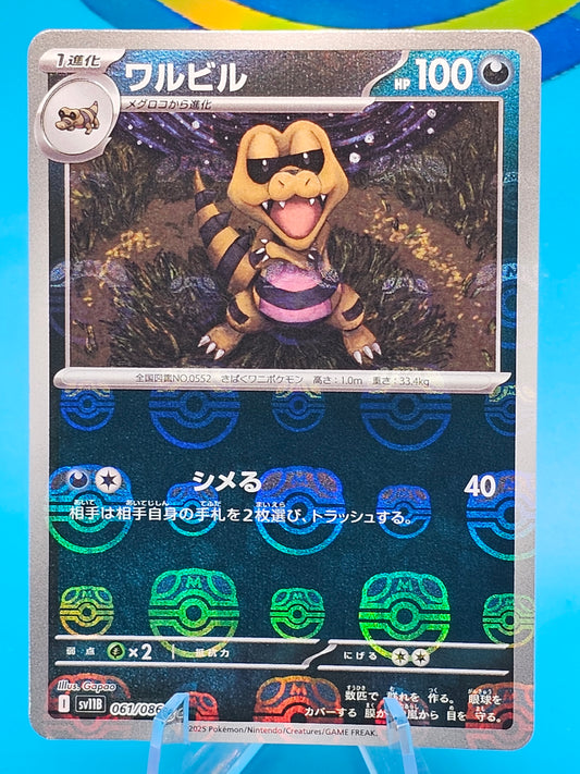 Krokorok (Master Ball Reverse Holo) C 061/086 SV11B Black Bolt Pokemon Japanese