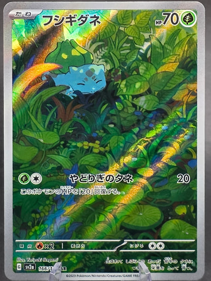 Bulbasaur AR Pokemon Card 151 sv2a 166/165 Japanese NM Scarlet & violet