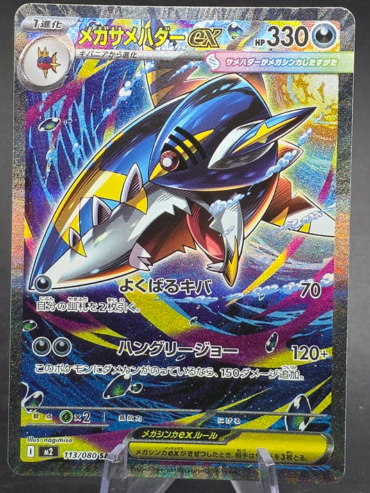 Mega Sharpedo ex 113/80 M2: Inferno X Holo (Japanese) Mint