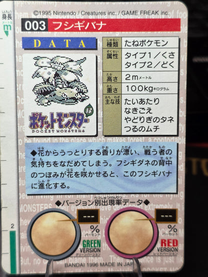 Venusaur Prism #003 Bandai Carddass Green Pokemon