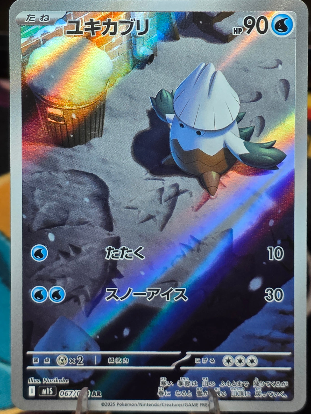 Snover Mega Symphonia Art Rare 067/063 JPN
