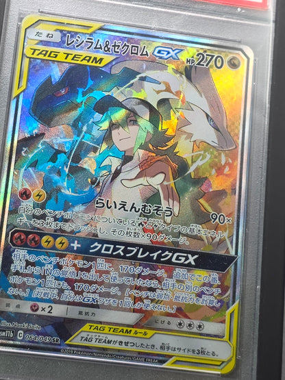 PSA 10 Reshiram & Zekrom GX SR 064/049 SM11b Dream League Pokemon Card Japanese