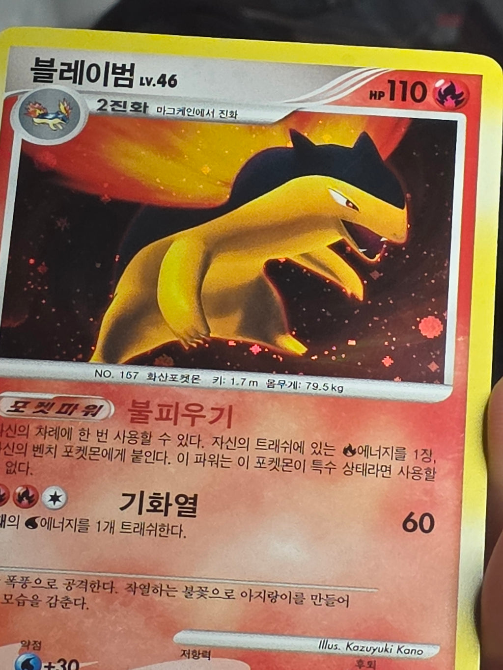 TYPHLOSION HOLO KOREAN DIAMOND AND PEARL 2010