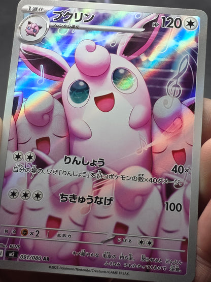 Wigglytuff Art Rare 091/080 Pokemon Inferno X Japanese AR
