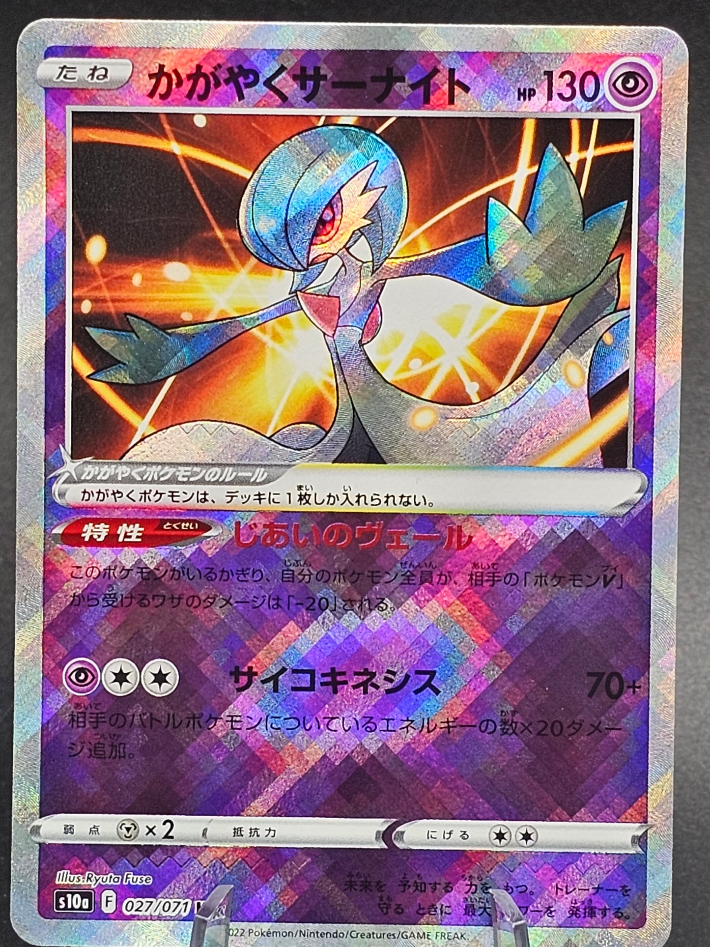 Radiant Gardevoir - Dark Phantasma s10a 027/071 K Japanese Pokemon Card NM