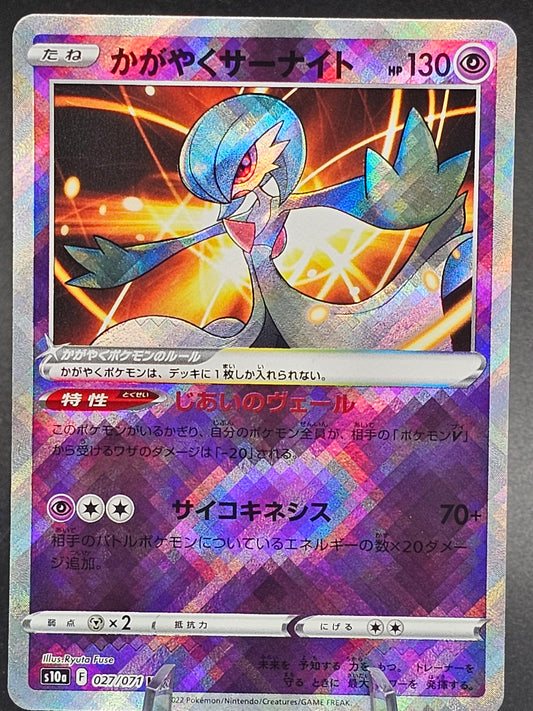 Radiant Gardevoir - Dark Phantasma s10a 027/071 K Japanese Pokemon Card NM