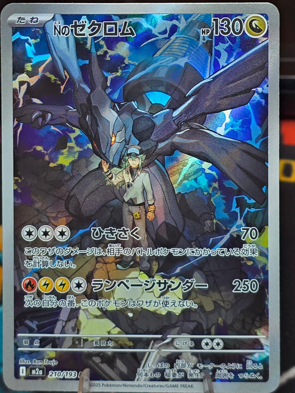 N's Zekrom MEGA Dream ex Art Rare 210/193