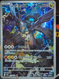 N's Zekrom MEGA Dream ex Art Rare 210/193