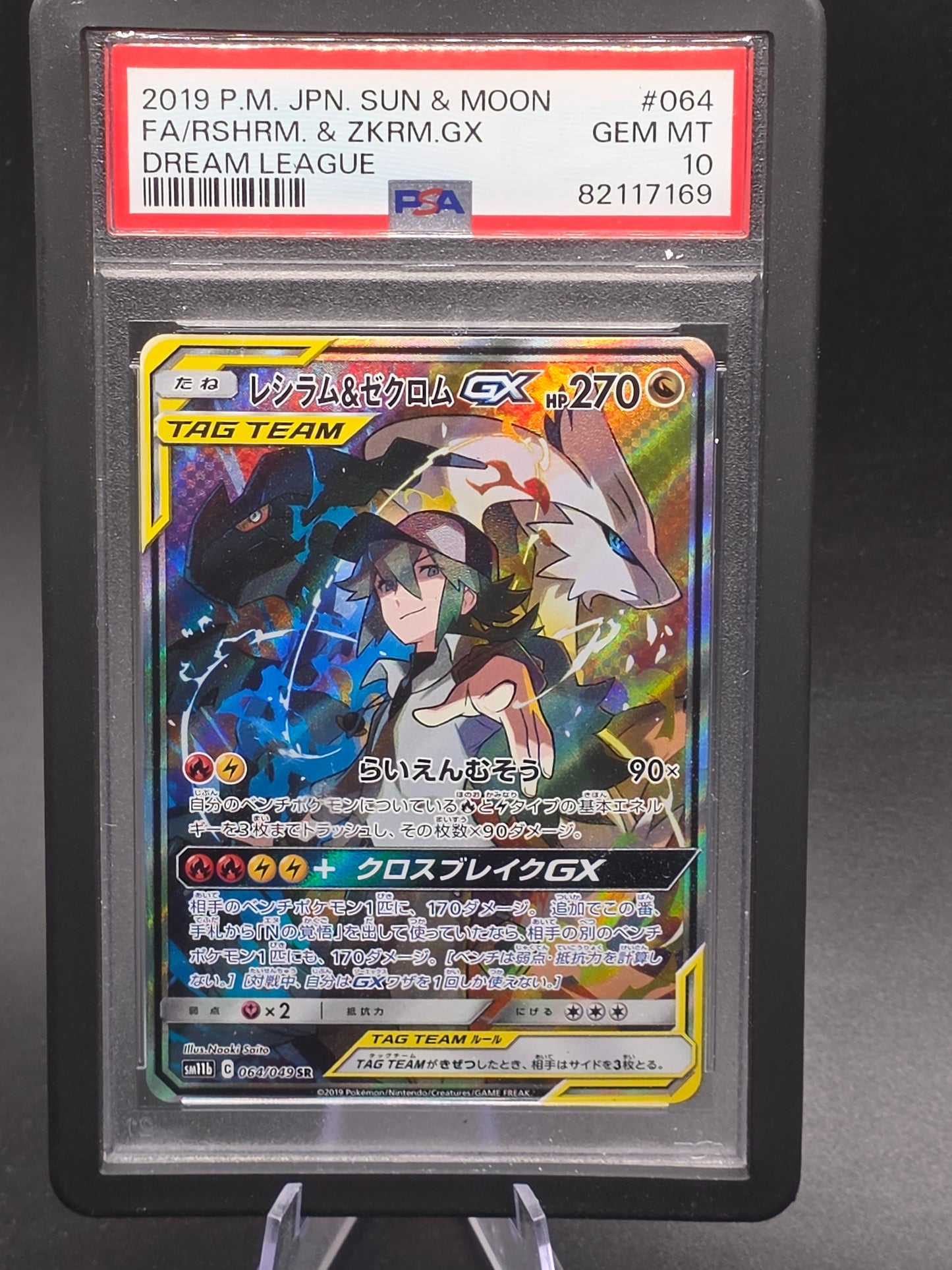 PSA 10 Reshiram & Zekrom GX SR 064/049 SM11b Dream League Pokemon Card Japanese