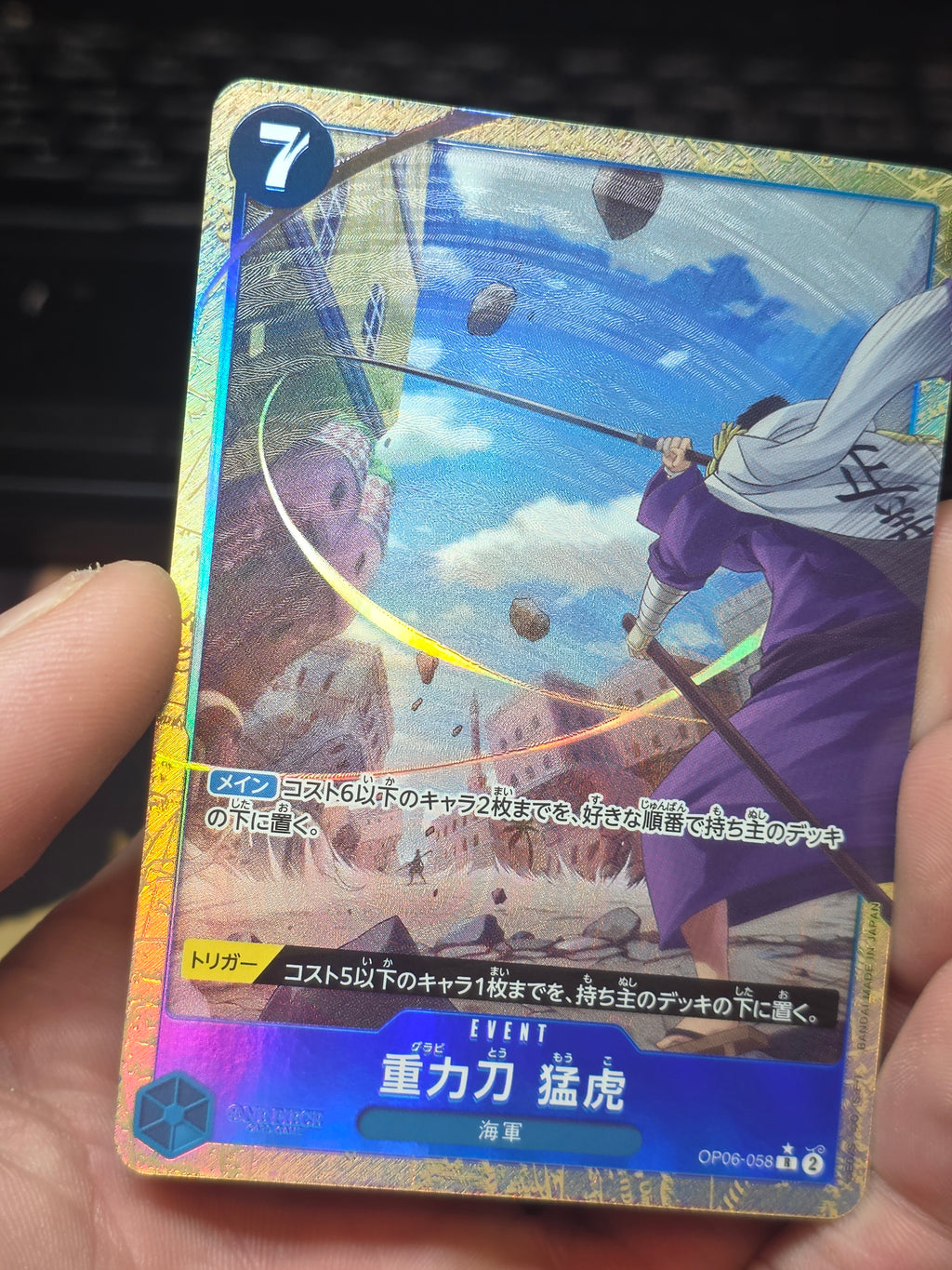 One Piece card PRB-02 OP06-058 Gravity Blade Raging Tiger R Parallel The Best