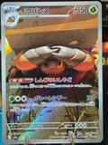 Crustle Hot Air Arena Art Rare 067/063