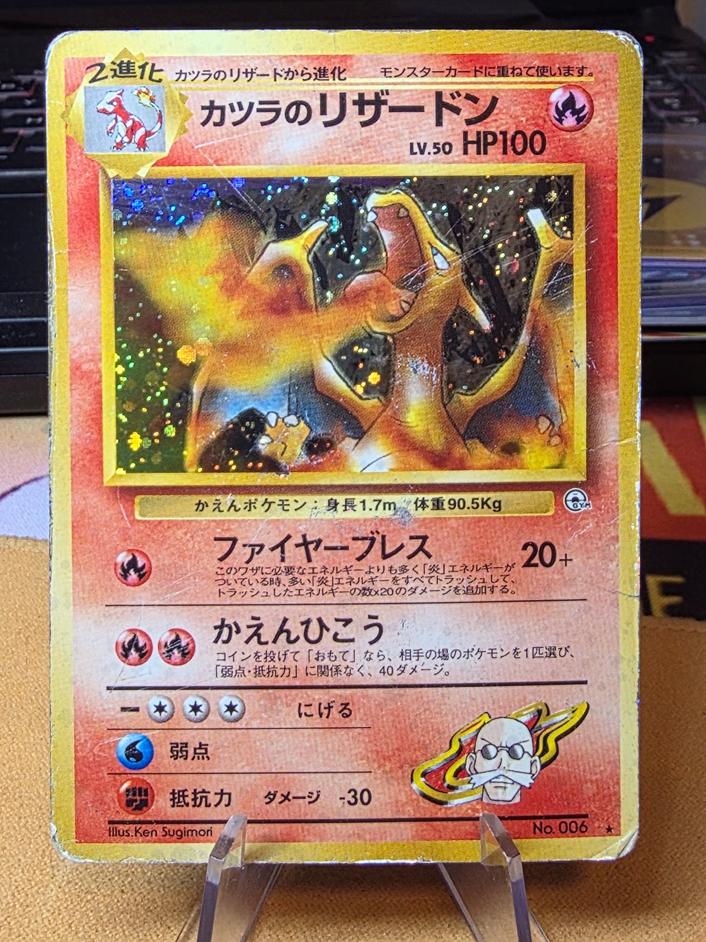 Blaine's Charizard No. 006 Gym Challenge Holo Rare Japanese HP