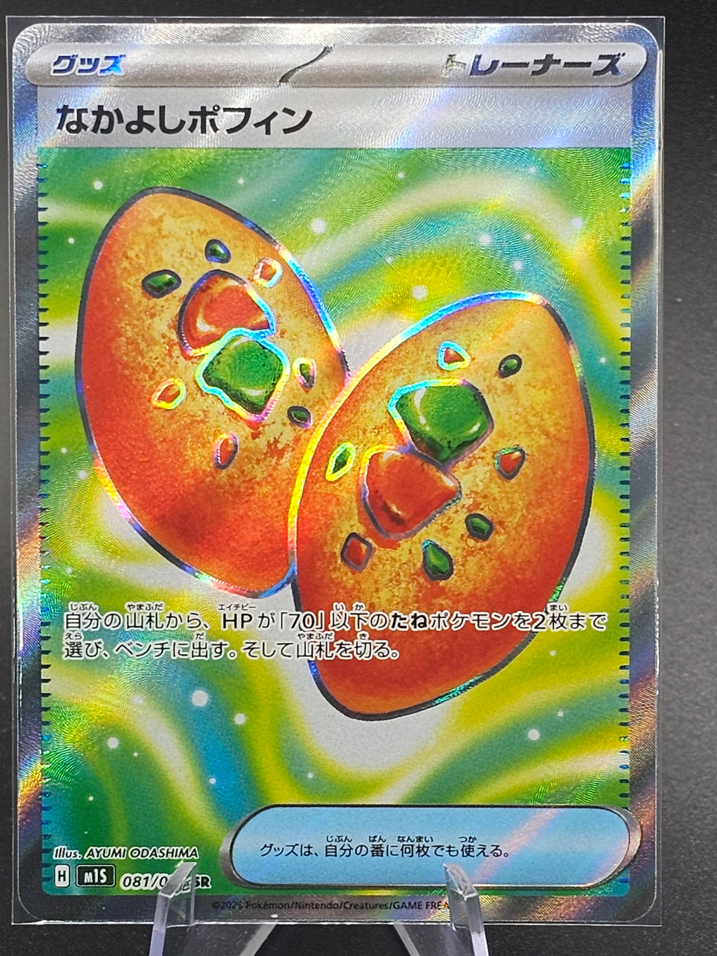 Buddy-Buddy Poffin [SR] 081/063 M1S Mega Symphonia MEGA Pokemon Japanese