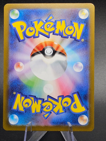 Exeggutor AR 066/063 M1L Mega Brave Pokemon Japanese